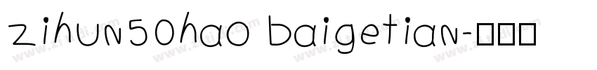 zihun50hao baigetian字体转换